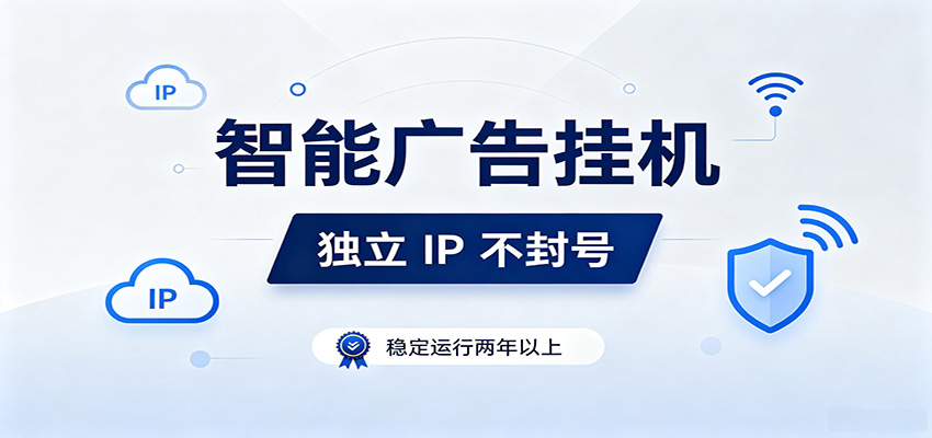 独立IP防封号，全自动运行，项目稳定落地两年以上，低门槛轻副业。-知行阁轻创网-分享网络赚钱项目-全网首发副业项目实操平台-副业创业项目网