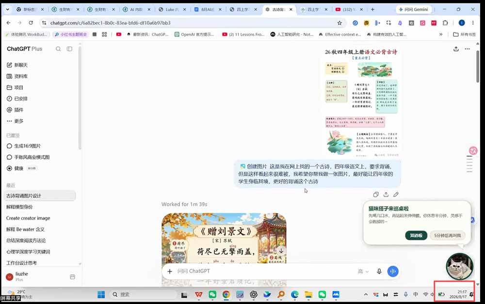 （20096期）AI虚拟产品训练营-8月Pro版-更新：Skills搭建选题+内容+产品+交付生产线，拆解3W单变现60W与20天1.2W GMV案例-知行阁轻创网-分享网络赚钱项目-全网首发副业项目实操平台-副业创业项目网