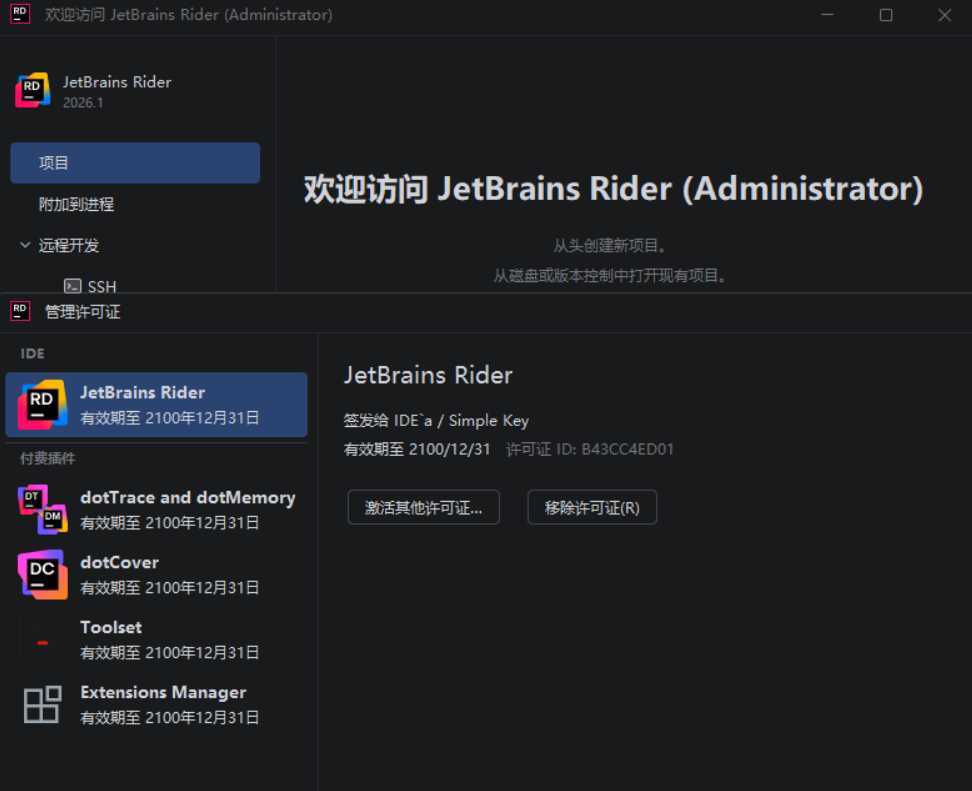Rider v2026.1.0.0 高级版-知行阁轻创网-分享网络赚钱项目-全网首发副业项目实操平台-副业创业项目网