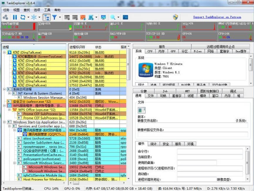 进程监控工具Task Explorer v1.8.0-知行阁轻创网-分享网络赚钱项目-全网首发副业项目实操平台-副业创业项目网