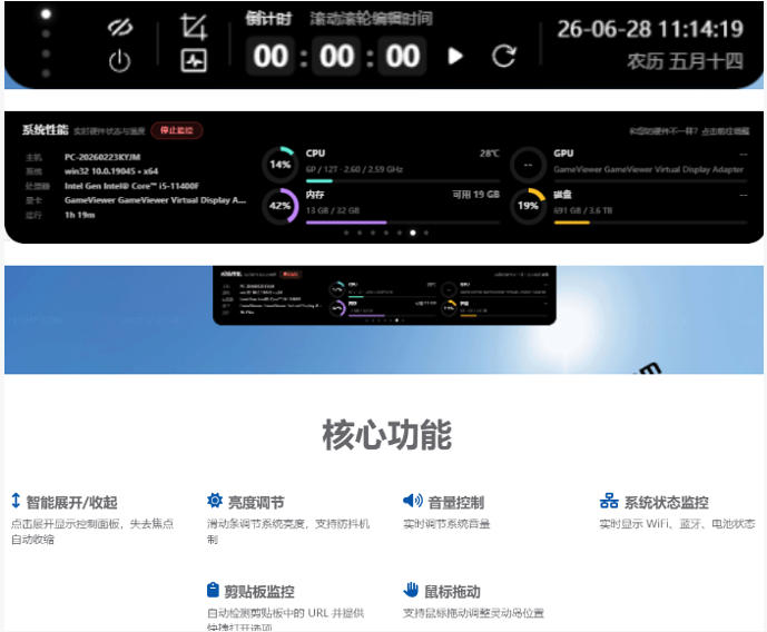 Windows也能拥有桌面灵动岛！现代化的系统控制中心，让你的电脑多个黑刘海，PyIsland-知行阁轻创网-分享网络赚钱项目-全网首发副业项目实操平台-副业创业项目网