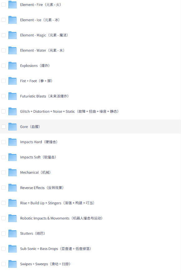 【某宝付费99素材】1200+款好莱坞电影预告片配乐转场音效素材库合集-知行阁轻创网-分享网络赚钱项目-全网首发副业项目实操平台-副业创业项目网