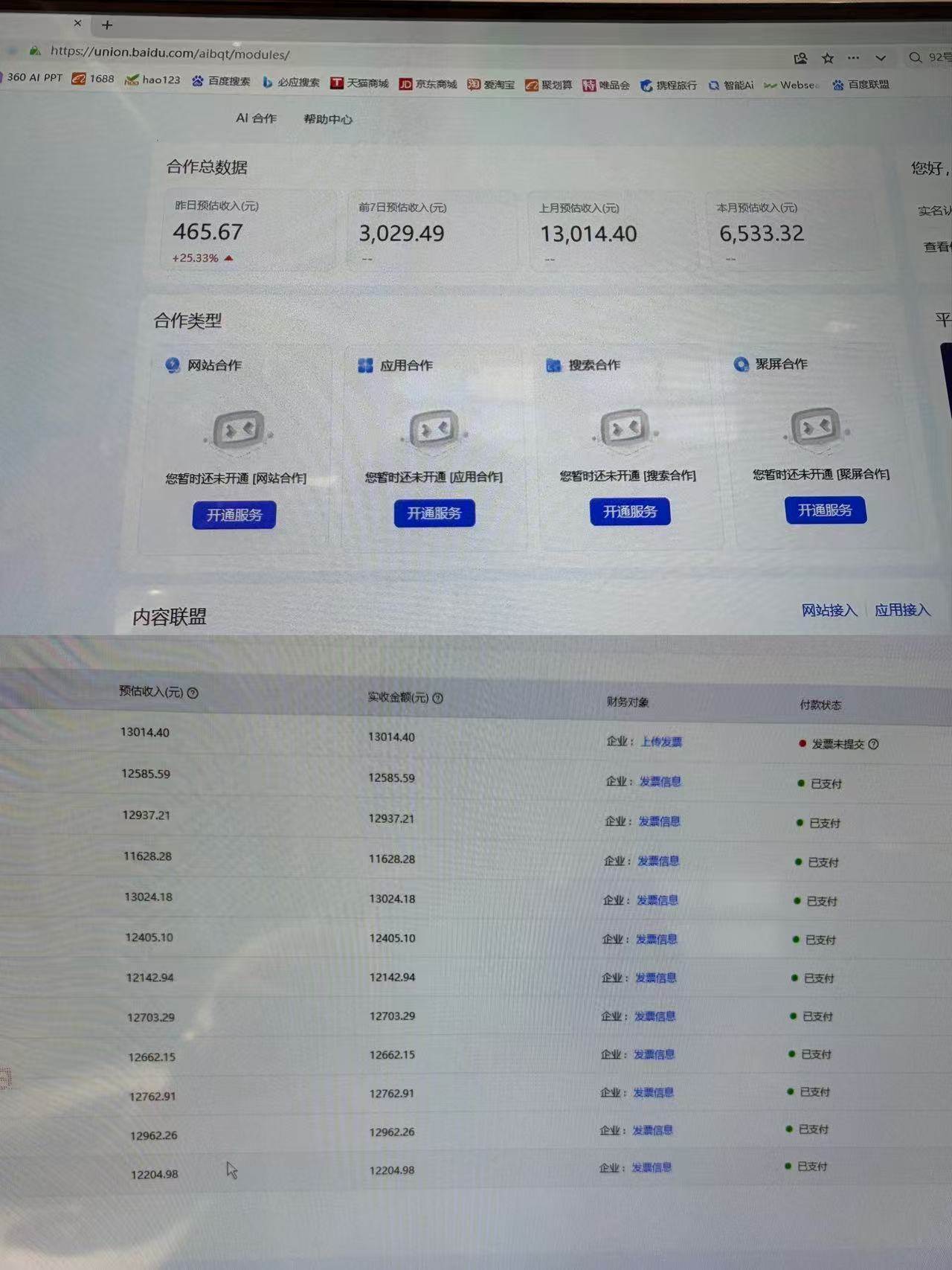 (18929期)AI智能广告全自动挂机,全自动化运行,适合小白,宝妈,有主业人群,全程扶持搭健一套流程-知行阁轻创网-分享网络赚钱项目-全网首发副业项目实操平台-副业创业项目网