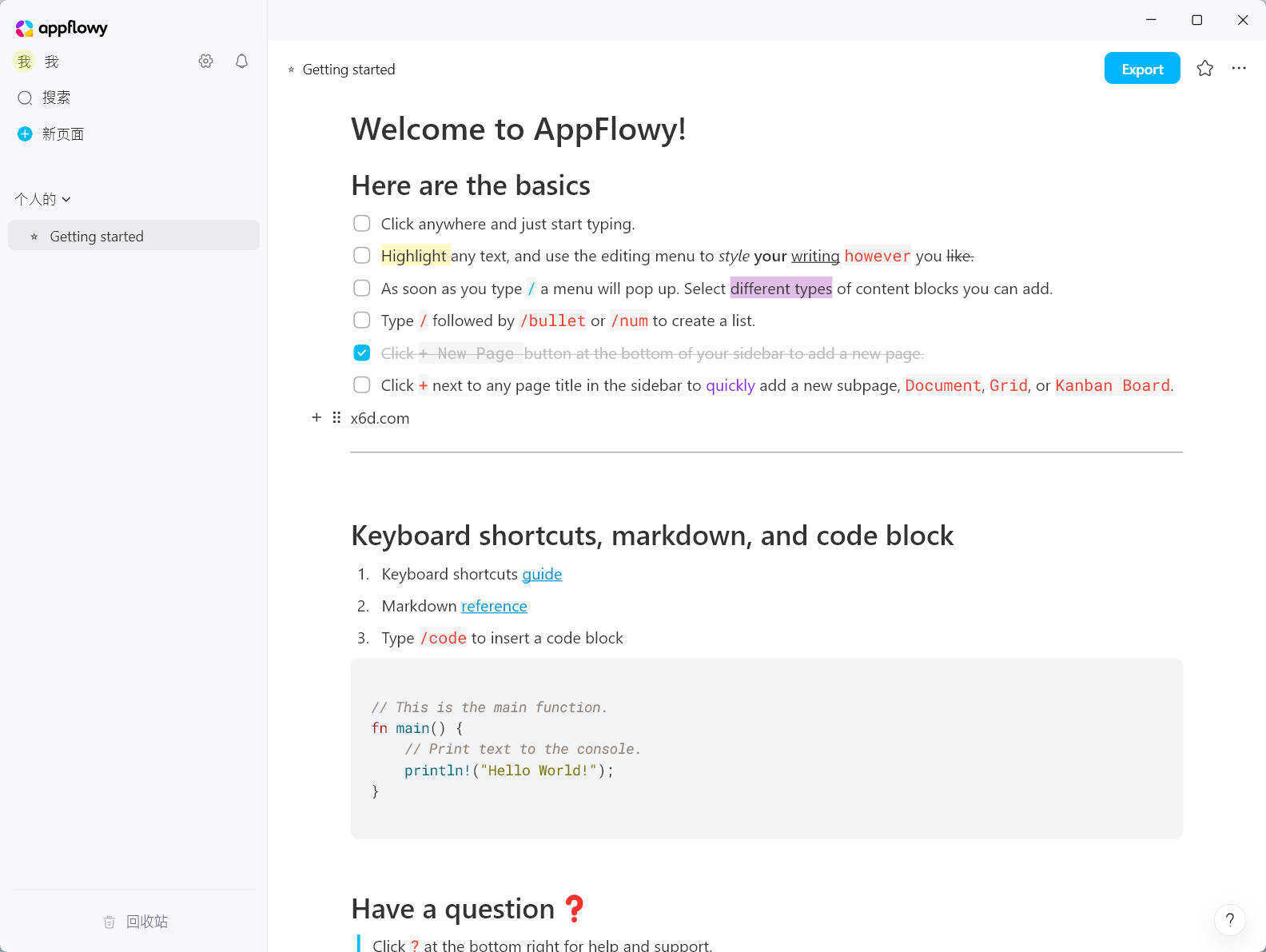 本地笔记AppFlowy v0.11.3绿色版-知行阁轻创网-分享网络赚钱项目-全网首发副业项目实操平台-副业创业项目网