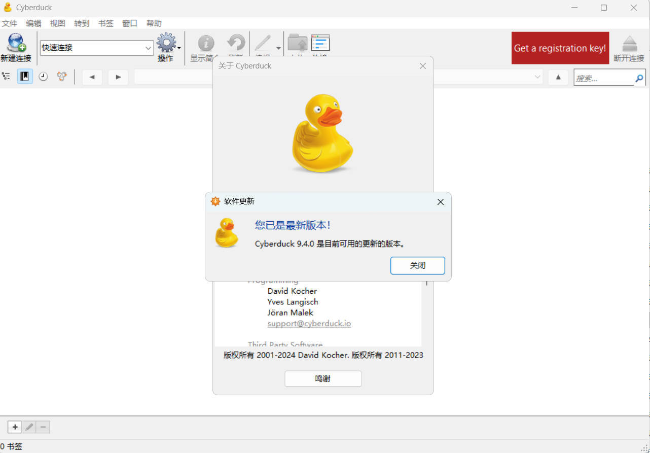 Cyberduck v9.5.0.45237-知行阁轻创网-分享网络赚钱项目-全网首发副业项目实操平台-副业创业项目网