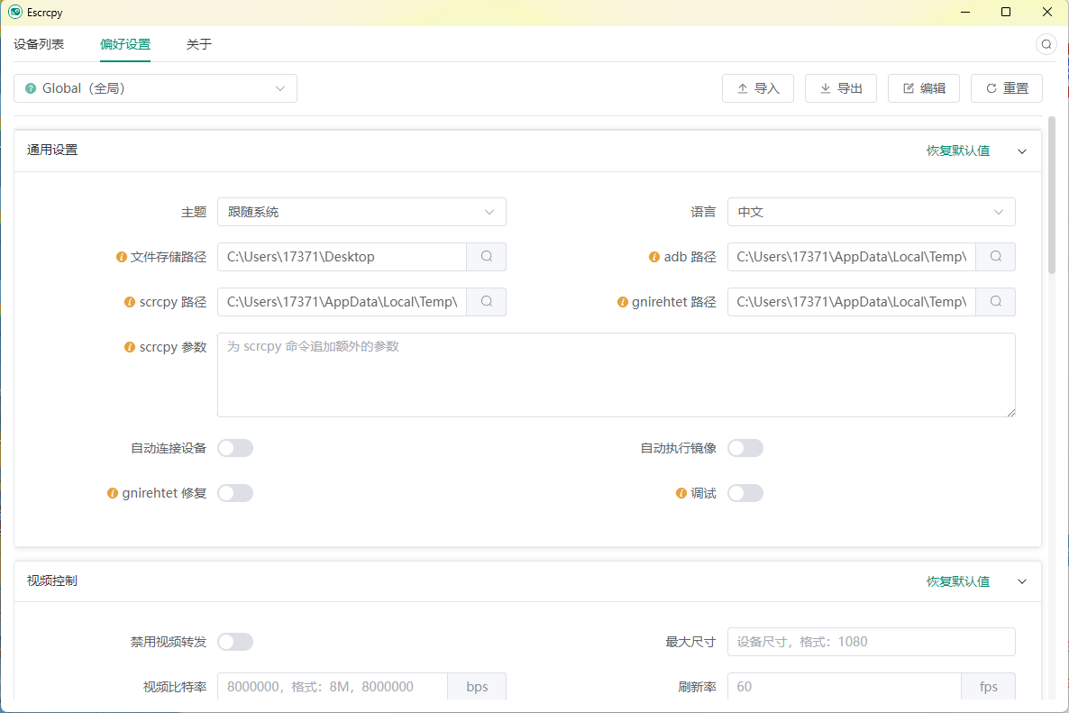 Escrcpy手机投屏v2.0.1便携版-知行阁轻创网-分享网络赚钱项目-全网首发副业项目实操平台-副业创业项目网