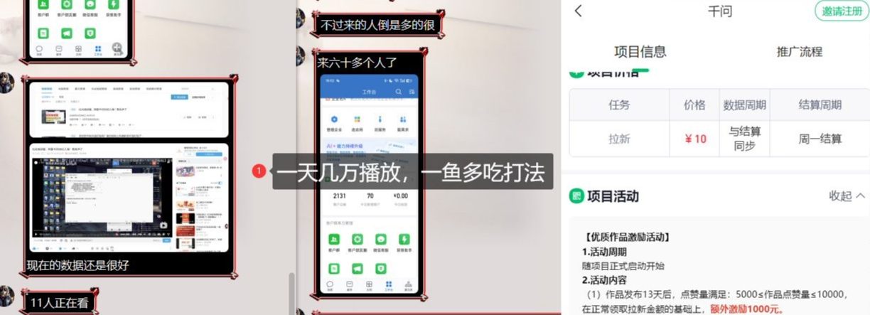千问拉新项目拆解_阿里狂砸30E,这还不马上入局接富贵-知行阁轻创网-分享网络赚钱项目-全网首发副业项目实操平台-副业创业项目网