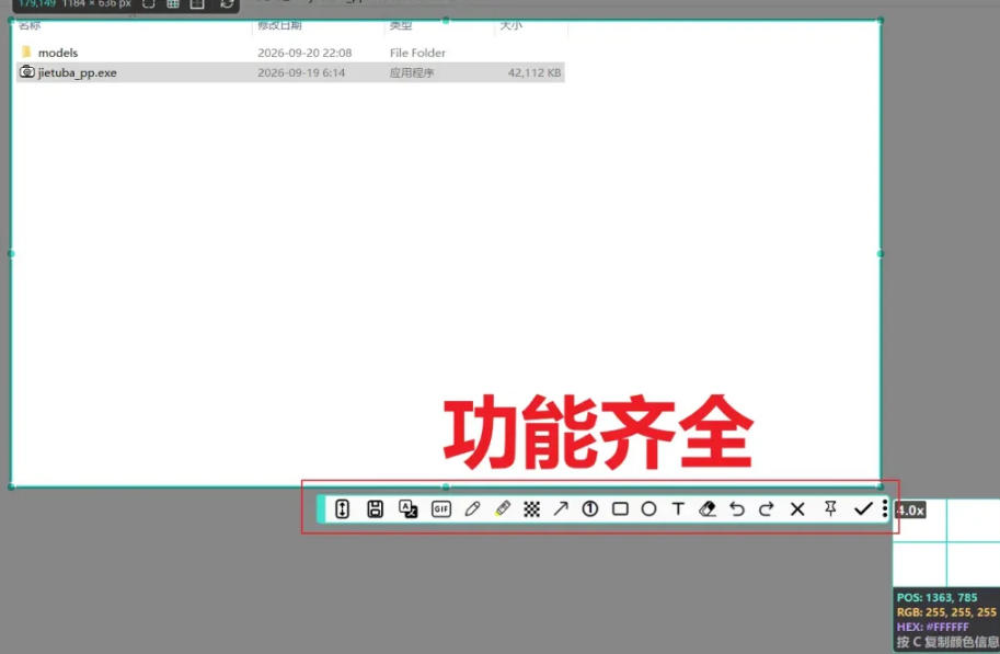 免费开源全能截图神器「截图吧」,OCR翻译GIF录制一把全搞定,微信自带截图直接被碾压!-知行阁轻创网-分享网络赚钱项目-全网首发副业项目实操平台-副业创业项目网
