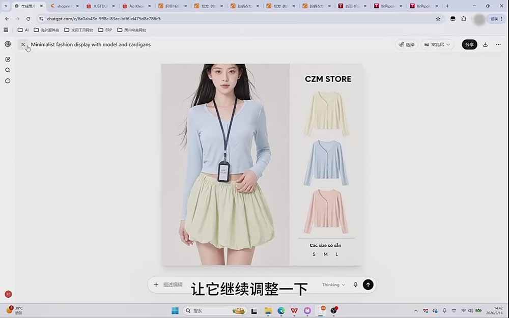 (20482期)成长猫AI生图实战课|GPT注册配置+提示词模板+参考图反推+同款二创+跨境电商详情页批量制作-知行阁轻创网-分享网络赚钱项目-全网首发副业项目实操平台-副业创业项目网