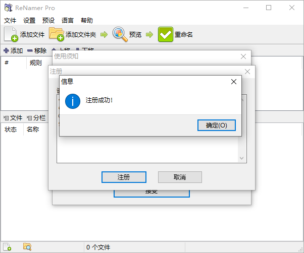 批量重命名ReNamer Pro v7.8.0.3-知行阁轻创网-分享网络赚钱项目-全网首发副业项目实操平台-副业创业项目网