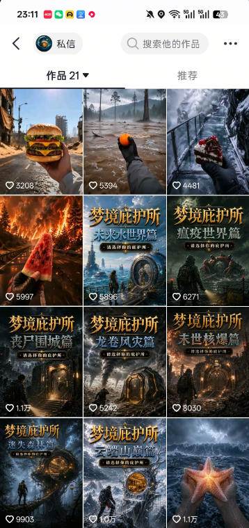 （19886期）梦境庇护所AI动画实战课：7.6W粉丝博主亲授第一人称POV制作，从零起步到多平台发布变现全流程-知行阁轻创网-分享网络赚钱项目-全网首发副业项目实操平台-副业创业项目网