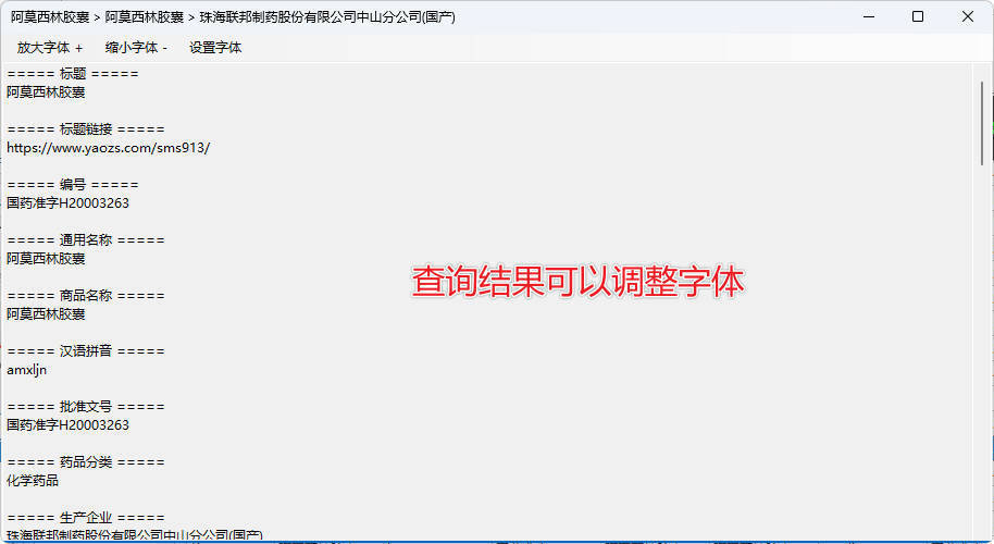 药品说明书查询软件-知行阁轻创网-分享网络赚钱项目-全网首发副业项目实操平台-副业创业项目网