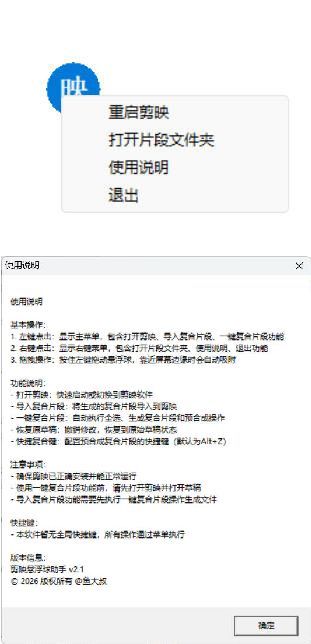 剪映助手悬浮球V2.1 附源码-知行阁轻创网-分享网络赚钱项目-全网首发副业项目实操平台-副业创业项目网