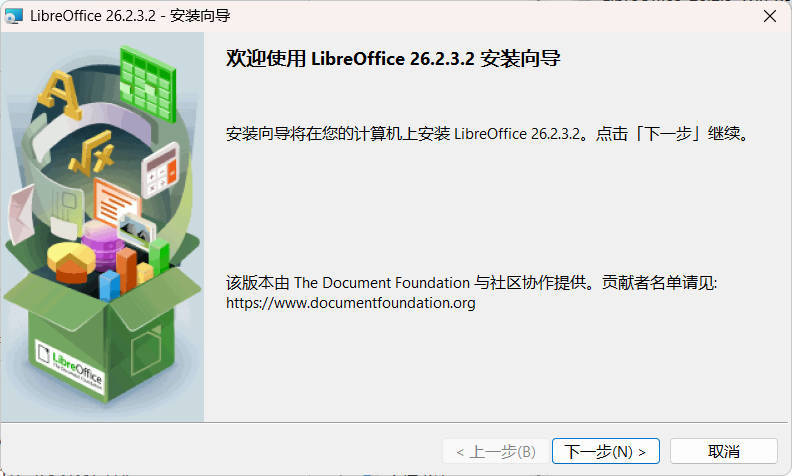 Office办公套件 LibreOffice v26.2.3-知行阁轻创网-分享网络赚钱项目-全网首发副业项目实操平台-副业创业项目网