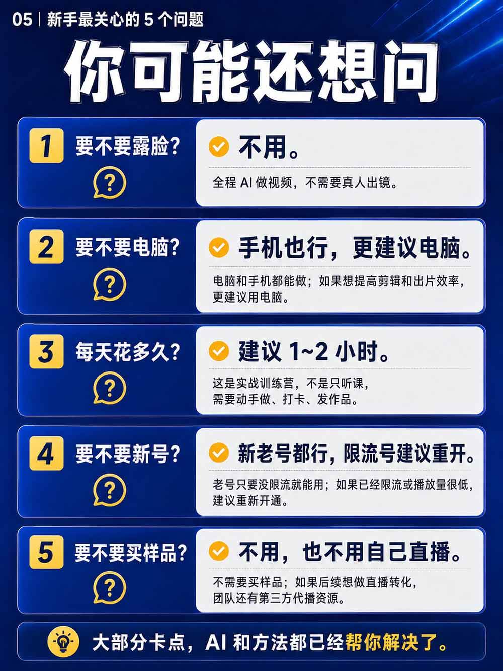 （20537期）2026视频号AI爆品带货训练营-9月开课｜不露脸不直播，AI做视频发视频号，有人下单，你赚佣金，轻松单日佣金1000+-知行阁轻创网-分享网络赚钱项目-全网首发副业项目实操平台-副业创业项目网