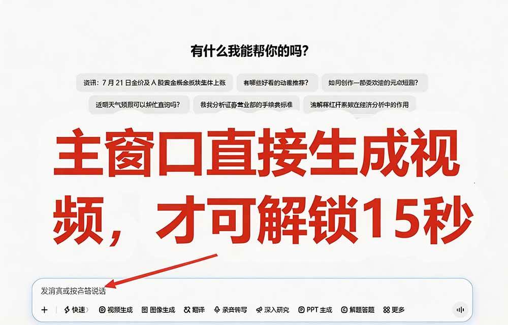 （19656期）豆包无水印下载终于来了-更新！支持豆包图片/视频，15 秒视频配置本地账户管理及批量下载，浏览器拓展-知行阁轻创网-分享网络赚钱项目-全网首发副业项目实操平台-副业创业项目网