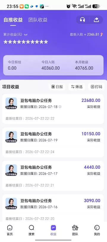 豆包电脑办公任务拉新项目，单价15米，最近很多人爆单，收入好几W，转化率超高，达人闭眼冲！-知行阁轻创网-分享网络赚钱项目-全网首发副业项目实操平台-副业创业项目网