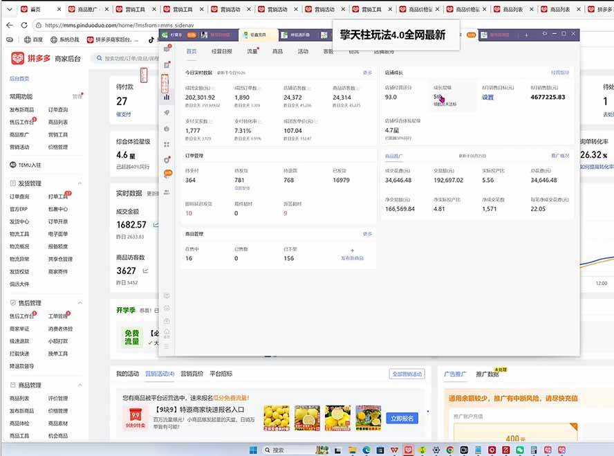（20091期）拼多多运营年卡MAX版-8月：原价大促×擎天柱1.0-3.0×限时限量×全站营销×非标品直通车×瞬烧×半付费×全类目实操-知行阁轻创网-分享网络赚钱项目-全网首发副业项目实操平台-副业创业项目网