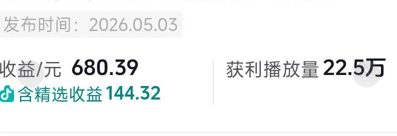 抖音54W粉丝博主的影视剧台词混剪实战课，解锁抖音伙伴计划+精选独家收益，新手零门槛上手-知行阁轻创网-分享网络赚钱项目-全网首发副业项目实操平台-副业创业项目网