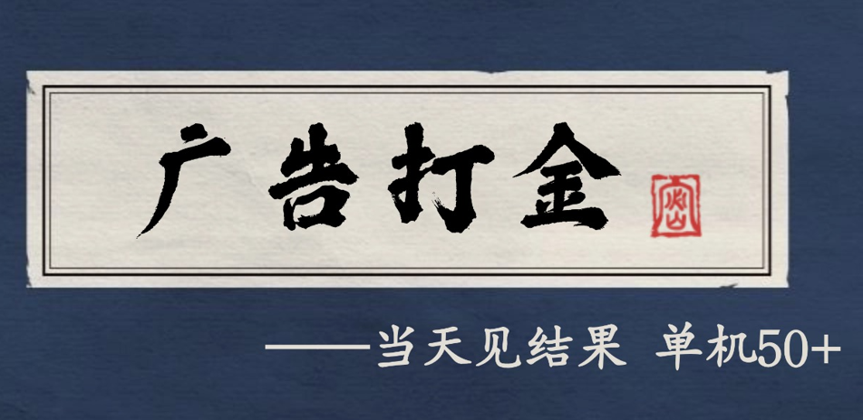 自动看广告就能得收益，月入几千，0撸可做，项目正规可靠-知行阁轻创网-分享网络赚钱项目-全网首发副业项目实操平台-副业创业项目网