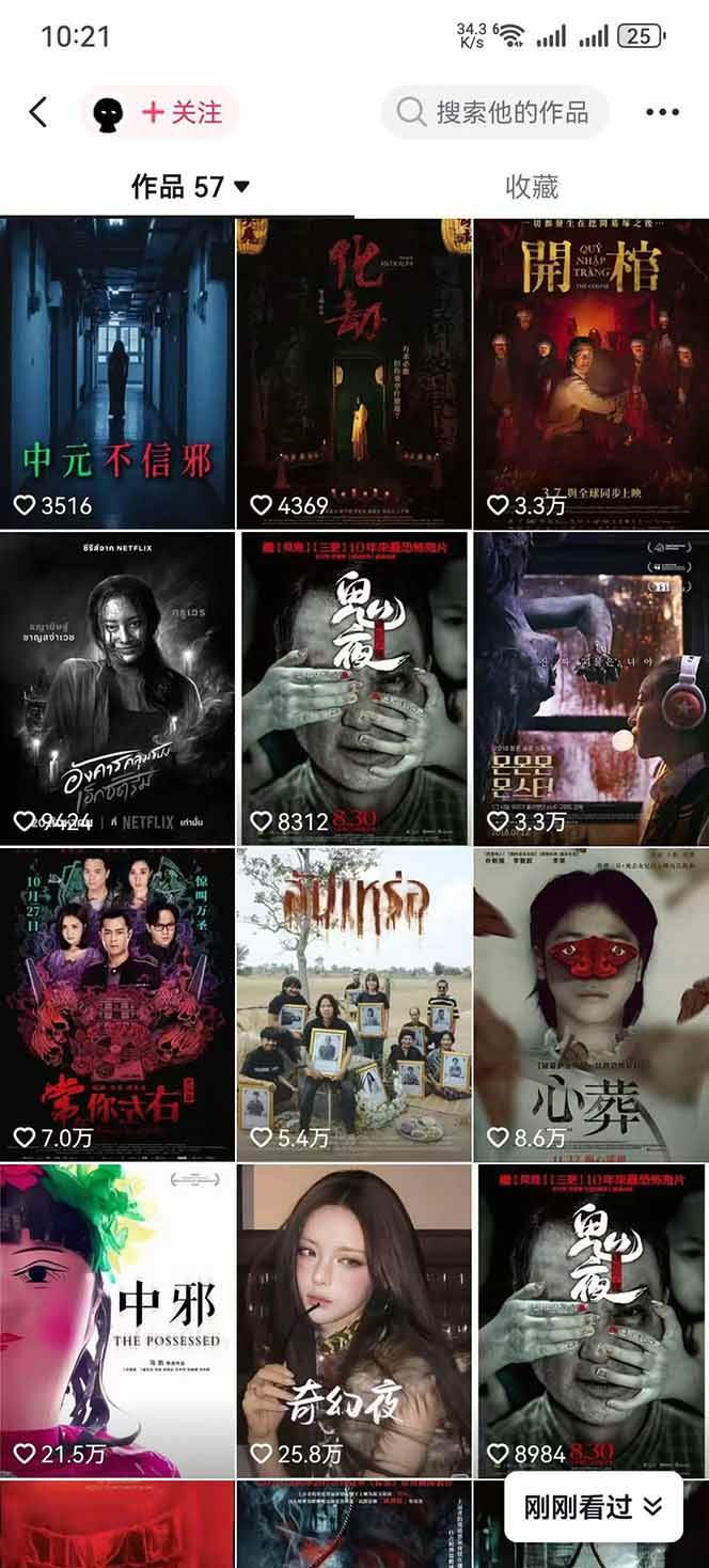 （17920期）大怨种恐怖解说精选独家课：电影下载+文案配音+片头封面，手把手教你冲击热门分成-知行阁轻创网-分享网络赚钱项目-全网首发副业项目实操平台-副业创业项目网