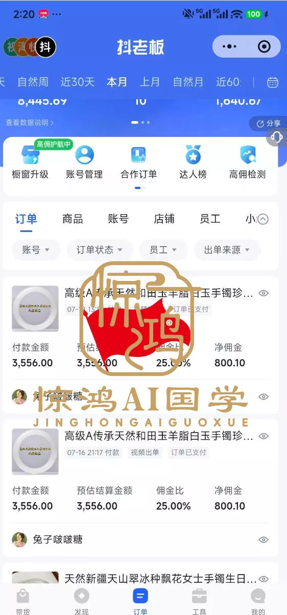 抖音AI国学带货课，不用拍摄、不用出镜，AI批量制作国学短视频挂车带货，小白也能落地月入1W+