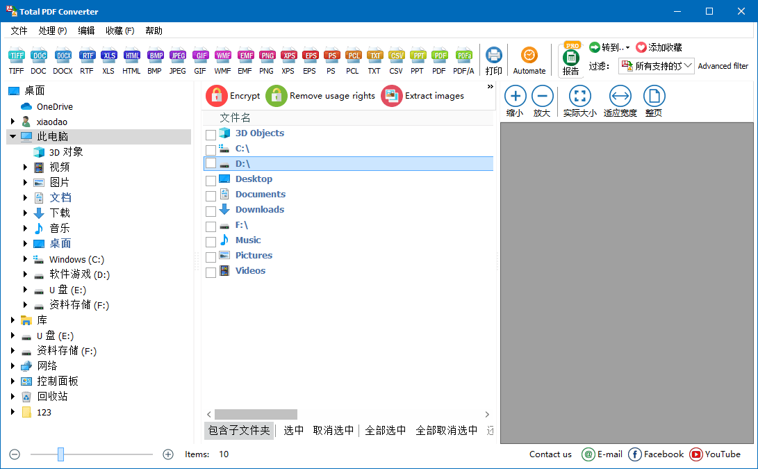 Total PDF Converter v6.5.0.188-知行阁轻创网-分享网络赚钱项目-全网首发副业项目实操平台-副业创业项目网