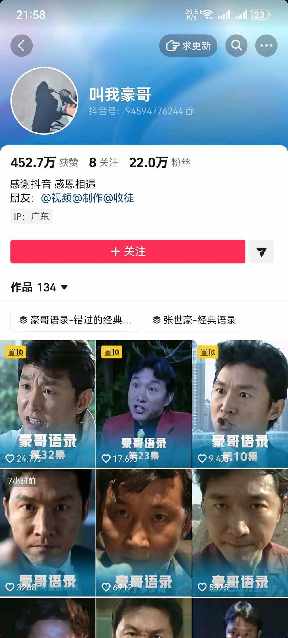（20990期）抖音22W粉大佬同款赛道《AI语录对口型玩法》：爆款语录制作+热门视频混剪+账号运营涨粉+多渠道变现实操-知行阁轻创网-分享网络赚钱项目-全网首发副业项目实操平台-副业创业项目网