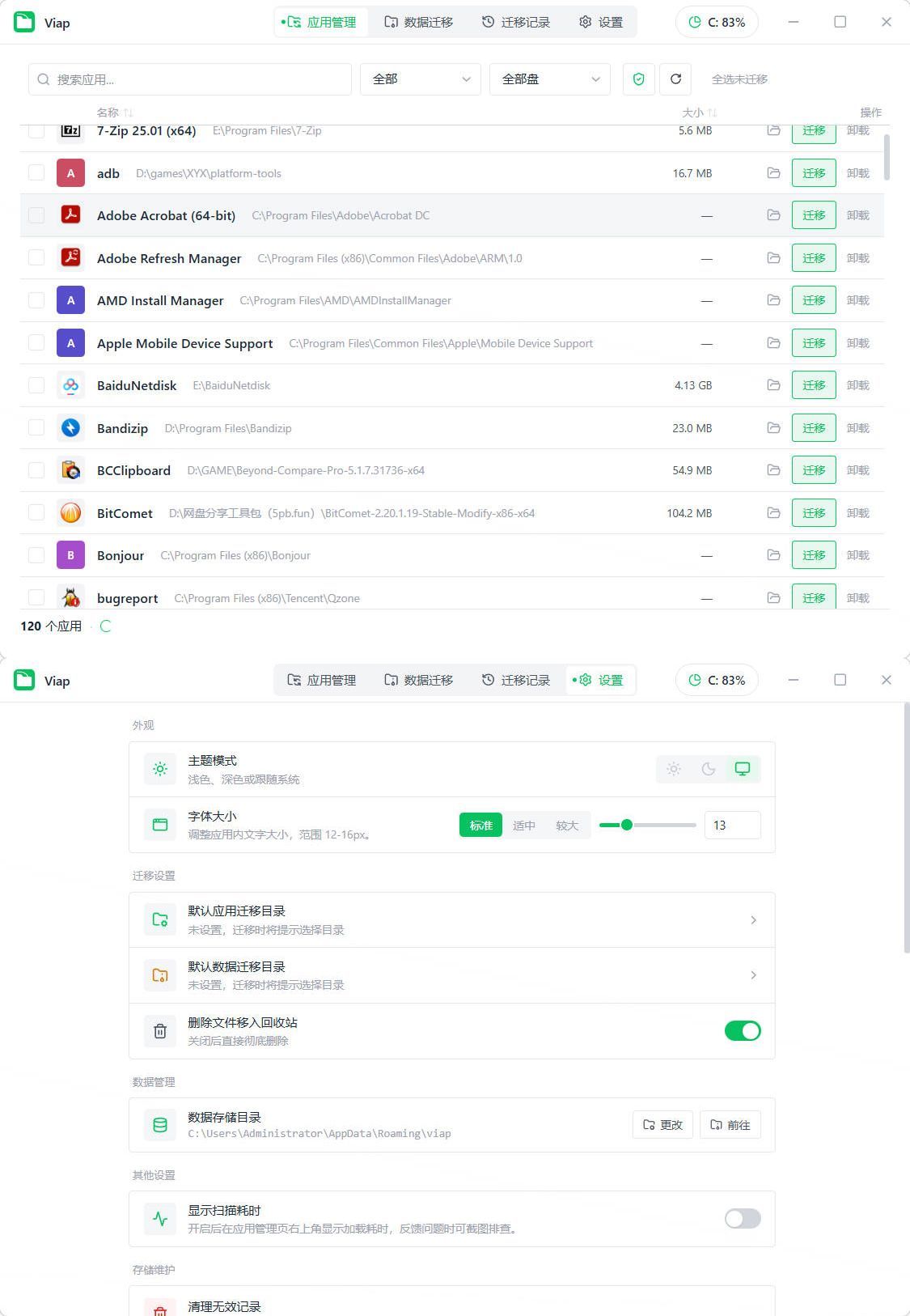 Windows应用数据迁移viap v1.1.4便携版-知行阁轻创网-分享网络赚钱项目-全网首发副业项目实操平台-副业创业项目网