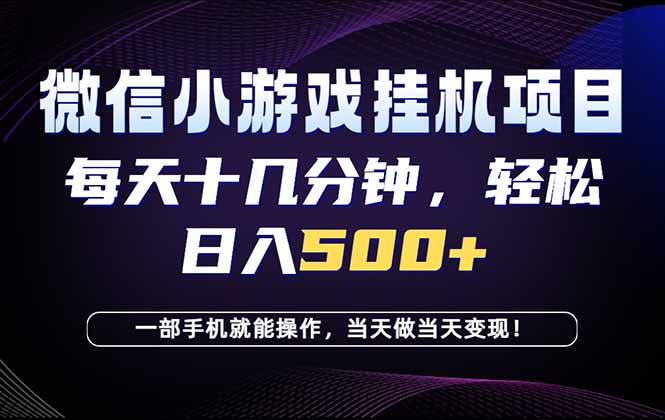 26年副业首推：一部手机，轻松日入500+，隔天变现，长期可做！-知行阁轻创网-分享网络赚钱项目-全网首发副业项目实操平台-副业创业项目网