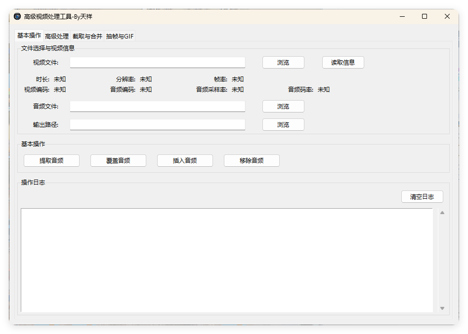 视频处理工具 提音频 转GIF 截图 合并-知行阁轻创网-分享网络赚钱项目-全网首发副业项目实操平台-副业创业项目网