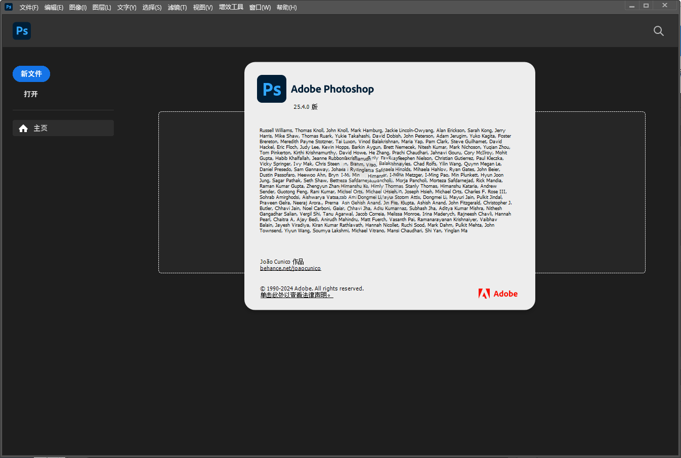 Adobe Photoshop 2025 v26.10.0绿色精简版-知行阁轻创网-分享网络赚钱项目-全网首发副业项目实操平台-副业创业项目网
