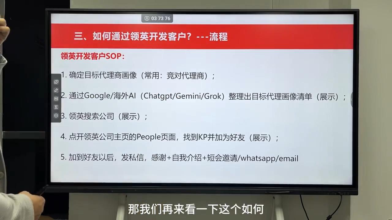 雨哥·海外B2B销售全链路实战营-知行阁轻创网-分享网络赚钱项目-全网首发副业项目实操平台-副业创业项目网