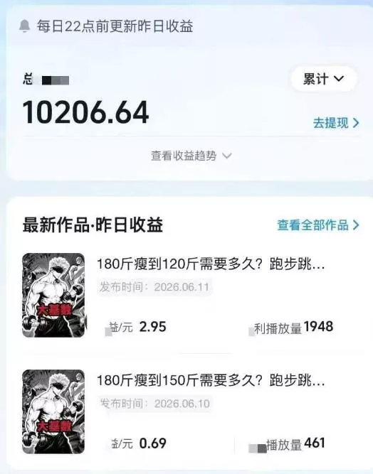 抖音某博主的健身热门短视频赛道教学，精选独家，接商单或者健身私域，零基础也能快速入局-知行阁轻创网-分享网络赚钱项目-全网首发副业项目实操平台-副业创业项目网