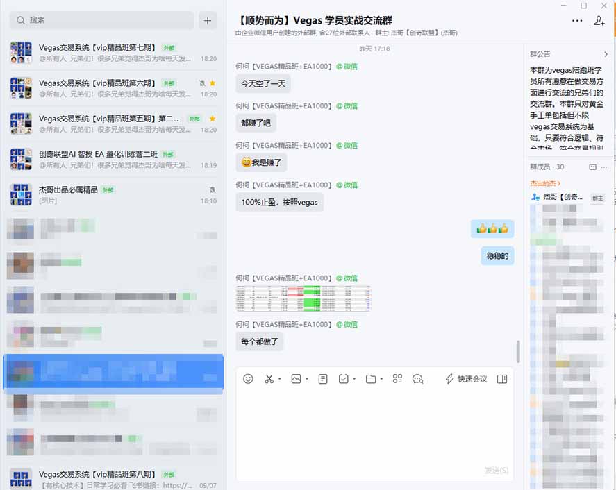 3天学会做交易，普通人快速成为操盘手” Vegas交易系统+聪明软件 ， 日赚50-1000U， 长期稳定，小白轻松上手-知行阁轻创网-分享网络赚钱项目-全网首发副业项目实操平台-副业创业项目网