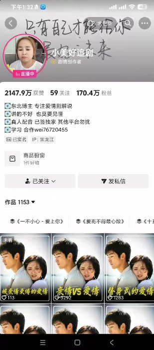 抖音170W粉丝博主亲授电视剧解说实战课，从零定位选剧写文案剪辑成片，轻松解锁伙伴计划+精选独家收益-知行阁轻创网-分享网络赚钱项目-全网首发副业项目实操平台-副业创业项目网