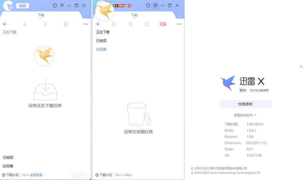 迅雷ThunderX 10.10.38.890 绿色精简版-趣奇资源网-第4张图片