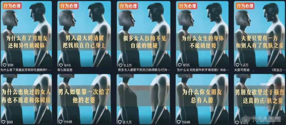 （18981期）2026抖音两性科普热门赛道，71.5w粉博主同款玩法，零基础轻松起号，吃伙伴+精选收益-知行阁轻创网-分享网络赚钱项目-全网首发副业项目实操平台-副业创业项目网