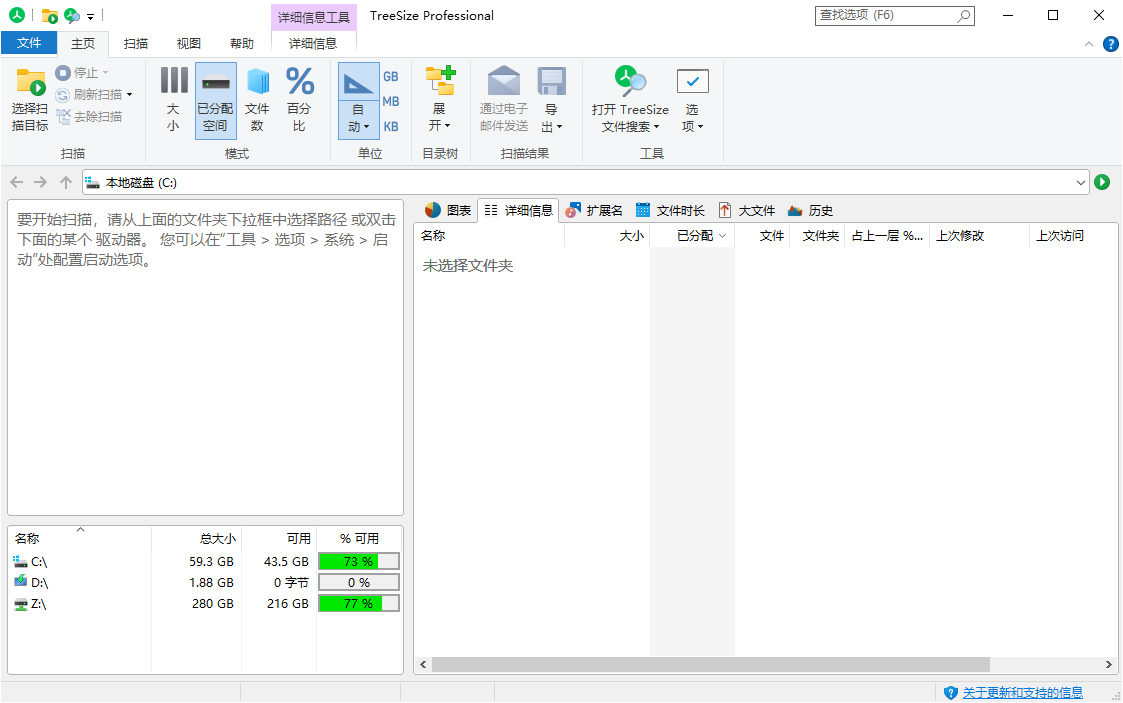 TreeSize Professional v9.8.0.2301绿色版-知行阁轻创网-分享网络赚钱项目-全网首发副业项目实操平台-副业创业项目网