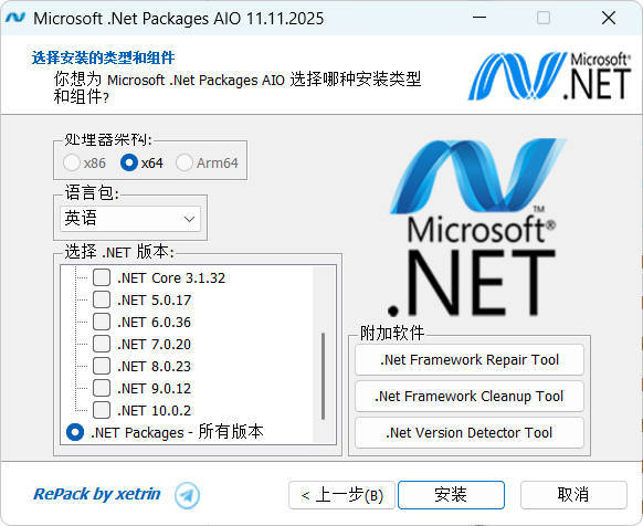 微软.Net 运行库离线安装包 v13.01.26-知行阁轻创网-分享网络赚钱项目-全网首发副业项目实操平台-副业创业项目网