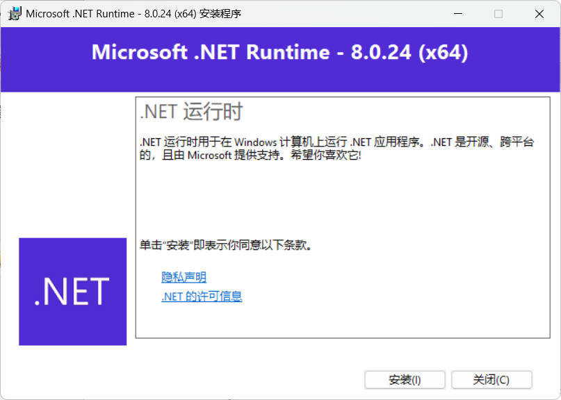 微软.NET8.0运行库 v8.0.30-知行阁轻创网-分享网络赚钱项目-全网首发副业项目实操平台-副业创业项目网