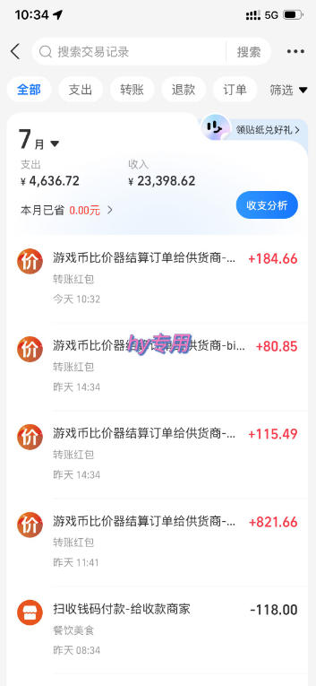 实现全自动游戏搬砖躺賺,每日稳定收益千元,近几年最稳,一台设备就能做!【揭秘】 实现全自动游戏搬砖躺賺,每日稳定收益千元,近几年最稳,一台设备就能做!【揭秘】