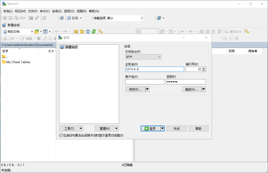 SSH客户端WinSCP v6.5.5便携版-知行阁轻创网-分享网络赚钱项目-全网首发副业项目实操平台-副业创业项目网