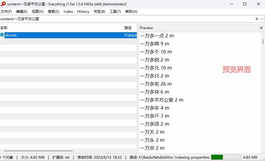 （20418期）Everything最新版，电脑极速搜索！最佳电脑文件搜索工具，含内嵌系统插件，必装电脑应用-知行阁轻创网-分享网络赚钱项目-全网首发副业项目实操平台-副业创业项目网