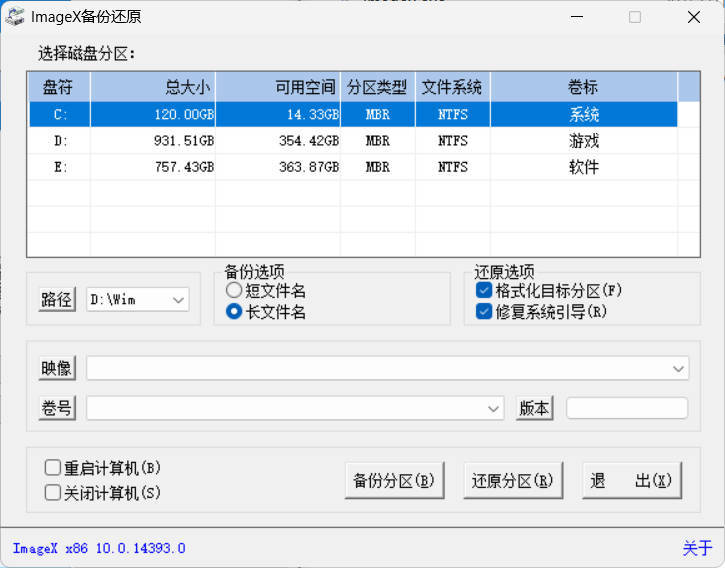 ImageX备份还原V1.0.2026.0619绿色版-知行阁轻创网-分享网络赚钱项目-全网首发副业项目实操平台-副业创业项目网