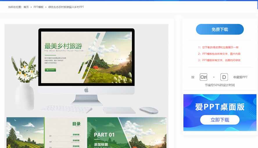 （19748期）免费良心办公站！全站100000+海量PPT素材免费下载，每日更新，分类清晰，免注册登录下载 爱PPT网-知行阁轻创网-分享网络赚钱项目-全网首发副业项目实操平台-副业创业项目网