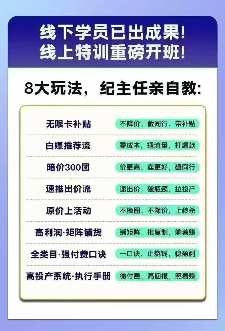 （19744期）拼多多实战特训营(更新2026年)：不管是新手入门或老商家冲量，都有实操方法，跟着学，少走弯路-知行阁轻创网-分享网络赚钱项目-全网首发副业项目实操平台-副业创业项目网