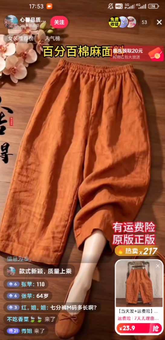 （19867期）不露脸不投流，这个直播间让我月入过万！没人出镜，订单却一直在出，宝妈直播2小时，佣金839元