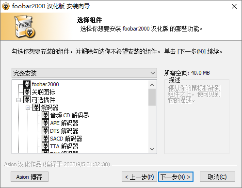 Foobar2000音频播放器v2.25.1-趣奇资源网-第4张图片