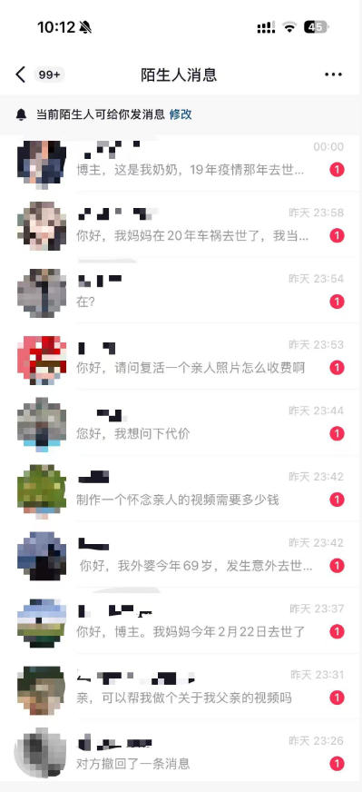 抖音32W粉丝博主的AI亲人复活变身视频教学,操作简单,起号涨粉快,可收徒接单代做视频变现 抖音32W粉丝博主的AI亲人复活变身视频教学,操作简单,起号涨粉快,可收徒接单代做视频变现